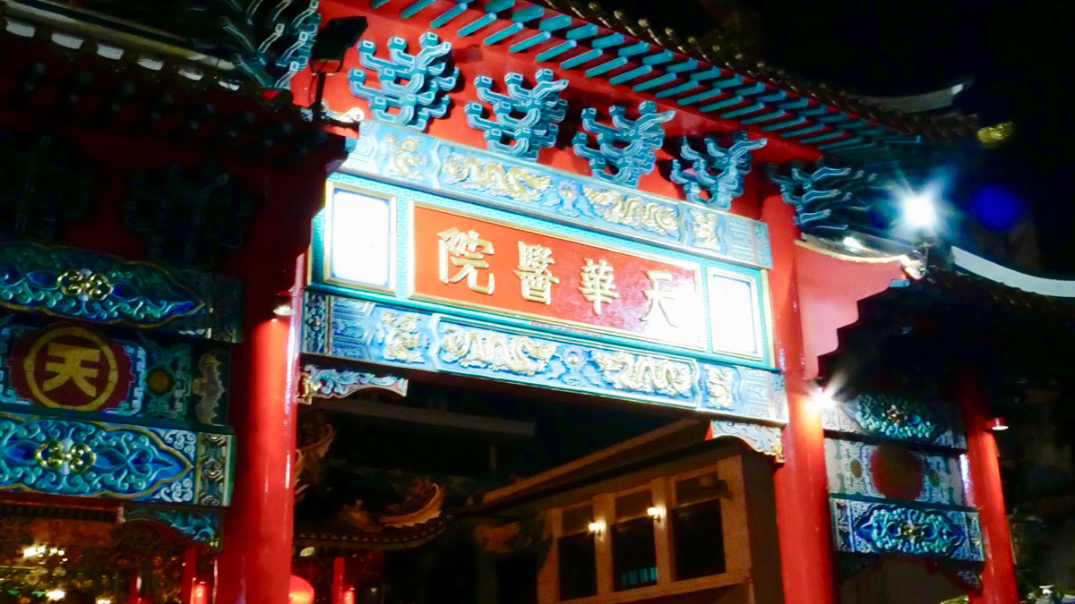 Chinatown Eingang. Foto JW